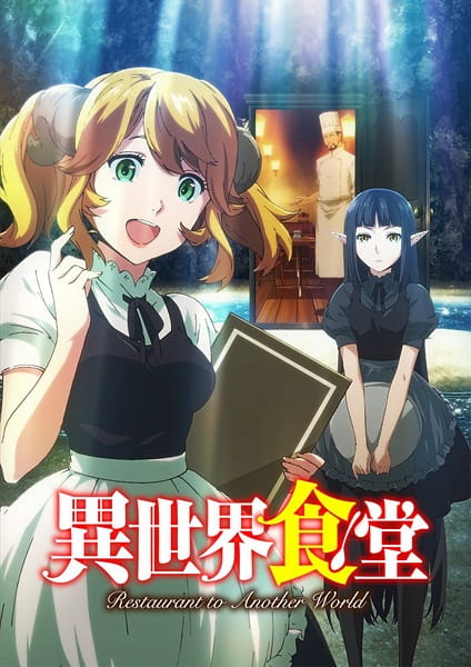 Isekai Shokudou ร้านอาหารต่างโลก ตอนที่ 4 ซับไทย