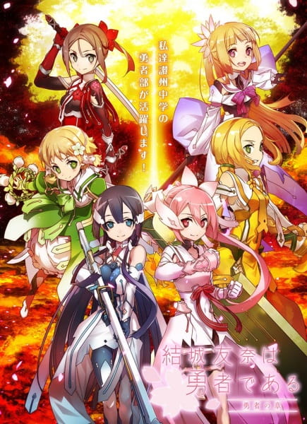 Yuuki Yuuna wa Yuusha de Aru: Yuusha no Shou ตอนที่ 3 ซับไทย