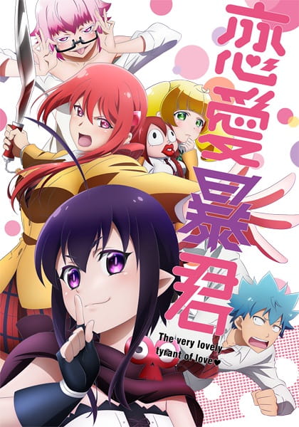 Renai Boukun ตอนที่ 12 จบ ซับไทย