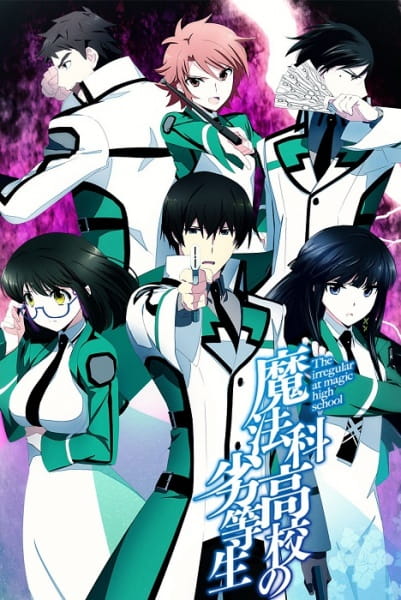 Mahouka Koukou no Rettousei พี่น้องปริศนาโรงเรียนมหาเวท ตอนที่ 12 ซับไทย