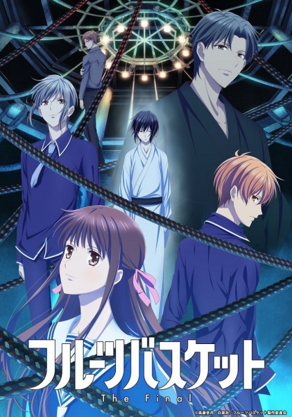 Fruits Basket: The Final เสน่ห์สาวข้าวปั้น ภาค 3 ตอนที่ 7 ซับไทย