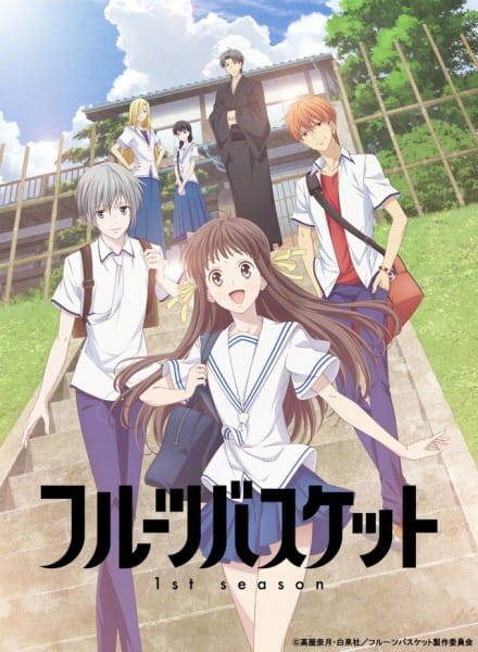 Fruits Basket 1st Season เสน่ห์สาวข้าวปั้น ตอนที่ 19 ซับไทย