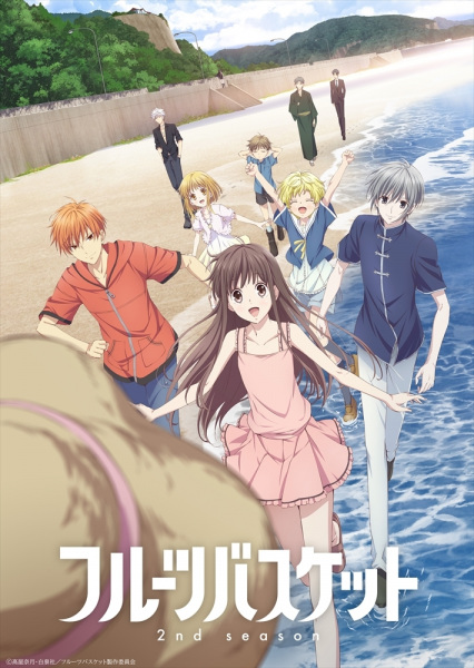 Fruits Basket 2nd Season เสน่ห์สาวข้าวปั้น ภาค 2 ตอนที่ 15 ซับไทย