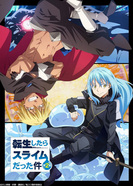 Tensei shitara Slime Datta Ken 2nd Season Part 2 เกิดใหม่ทั้งทีก็เป็นสไลม์ไปซะแล้ว ภาค 2 พาร์ท 2