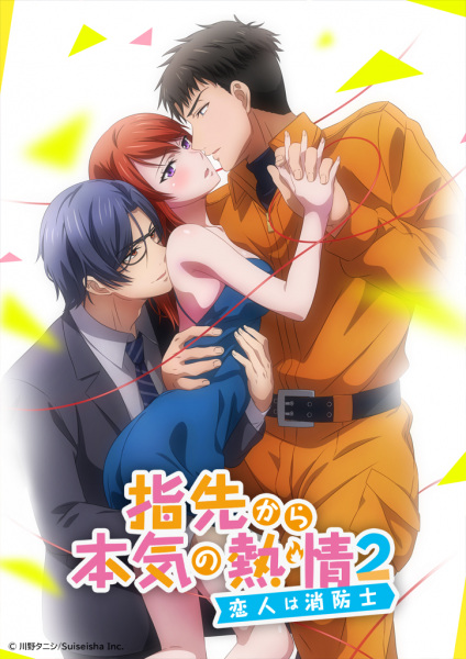 Yubisaki kara Honki no Netsujou 2: Koibito wa Shouboushi ภาค 2 ตอนที่ 1-8 จบ ซับไทย