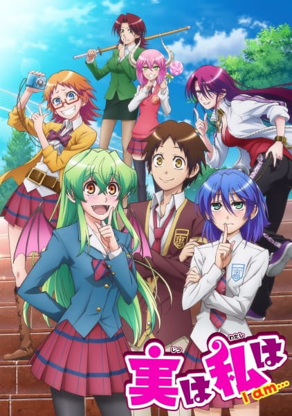 Jitsu wa Watashi wa (Actually, I am…) จุ๊จุ๊ จะบอกว่าฉันคือ.. ตอนที่ 9 ซับไทย