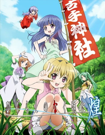 Higurashi no Naku Koro ni Kira แว่วเสียงเรไร OVA ตอนที่ 1 ซับไทย