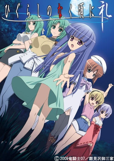 Higurashi no Naku Koro ni Rei แว่วเสียงเรไร ภาค 3 ตอนที่ 2 ซับไทย