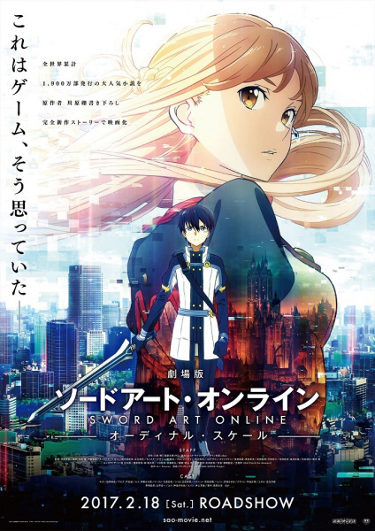 Sword Art Online Movie: Ordinal Scale ซอร์ดอาร์ตออนไลน์ มูฟวี่ ออร์ดินอล สเกล ซับไทย