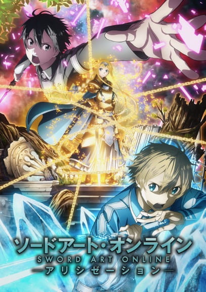 Sword Art Online: Alicization ซอร์ดอาร์ตออนไลน์ ภาค 3 ตอนที่ 21 ซับไทย