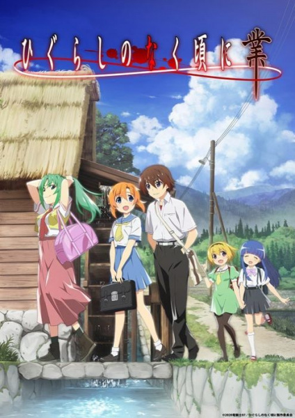 Higurashi no Naku Koro ni Gou แว่วเสียงเรไร (2020) ตอนที่ 1 ซับไทย