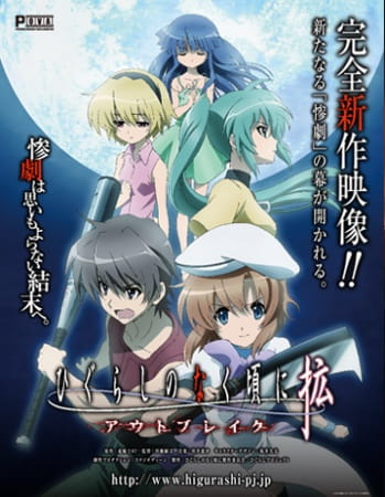 Higurashi no Naku Koro ni Kaku: Outbreak แว่วเสียงเรไร OVA ซับไทย