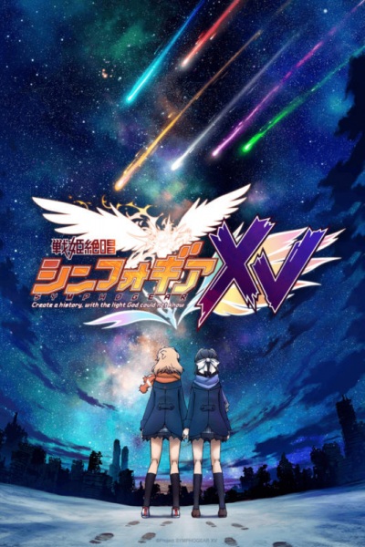 Senki Zesshou Symphogear XV ซิมโฟเกียร์ ภาค 5 ตอนที่ 7 ซับไทย