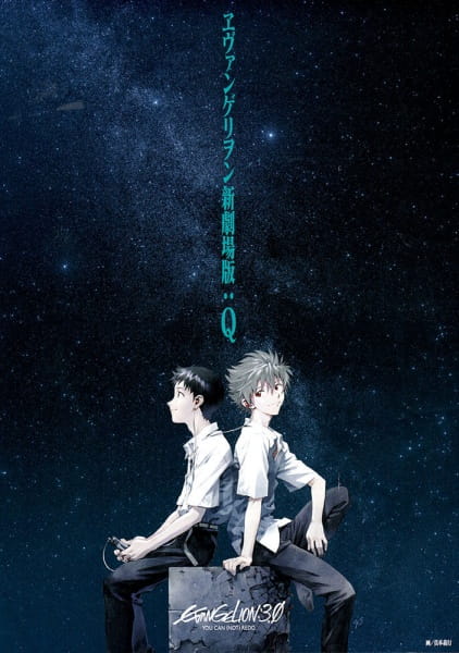 Evangelion: 3.0 You Can (Not) Redo อีวานเกเลียน: 3.0 พากย์ไทย