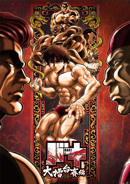 Baki: Dai Raitaisai-hen บากิ ภาค 2 ตอนที่ 1 ซับไทย