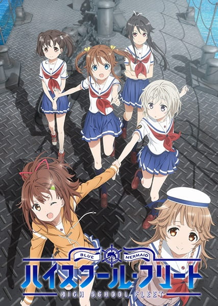 High School Fleet เรือเดินสมุทร โรงเรียนมัธยม ตอนที่ 1-12 + OVA จบ ซับไทย