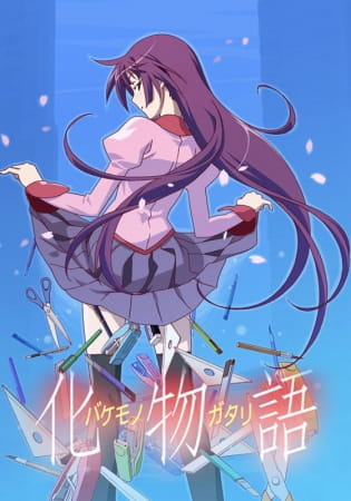 Bakemonogatari ปกรณัมของเหล่าภูต