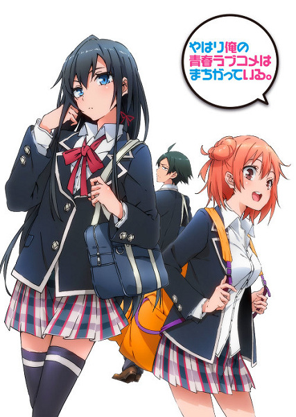 Yahari Ore no Seishun Love Comedy wa Machigatteiru. กะแล้วชีวิตรักวัยรุ่นของผมมันต้องไม่สดใสเลยซักนิด