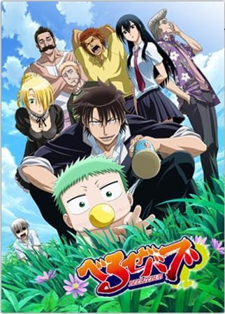 Beelzebub เด็กพันธุ์นรกสั่งลุย Vol.1-16 จบ พากย์ไทย