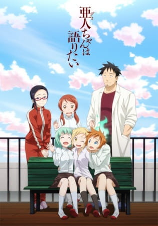 Demi-chan wa Kataritai สาวๆรอบตัวผมไม่ใช่มนุษย์ ตอนที่ 3 ซับไทย