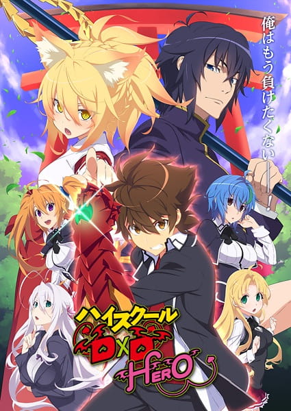 High School DxD Hero ศึกนางมารสยบนางฟ้าและไอ่หื่นเจ้าฮาเร็ม ภาค 4 ตอนที่ 11 ซับไทย