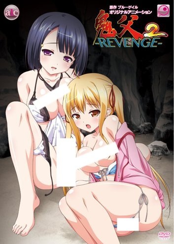 Oni Chichi 2: Revenge ตอนที่ 1-2 ซับไทย
