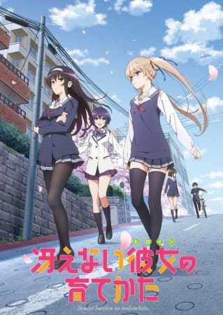 Saenai Heroine no Sodatekata วิธีปั้นสาวบ้านให้มาเป็นนางเอกของผม ตอนที่ 1-12 จบ ซับไทย