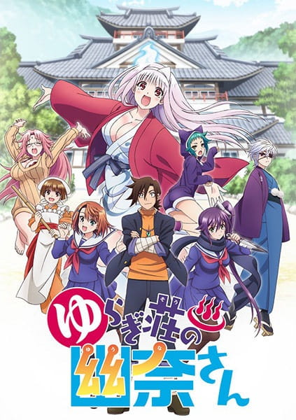 Yuragi-Sou No Yuuna-San ยูรากิโซ ที่นี่ผีน่ารักนะ OVA ตอนที่ 2 ซับไทย