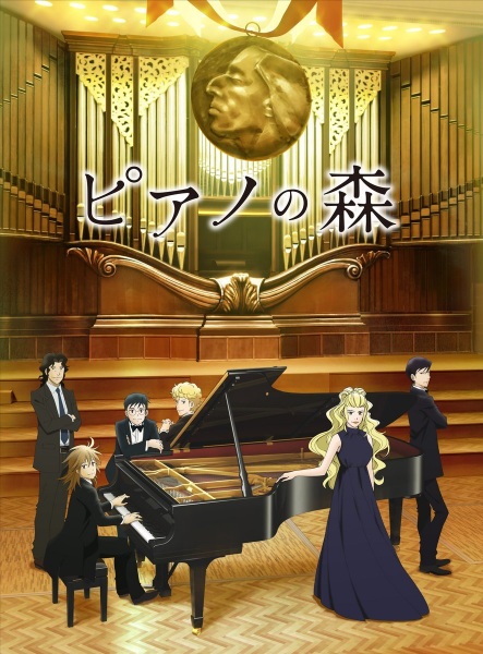 Piano no Mori (TV) 2nd Season วัยกระเตาะ ตึ่ง ตึง ตึ๊ง ภาค 2 ตอนที่ 1-12 จบ ซับไทย