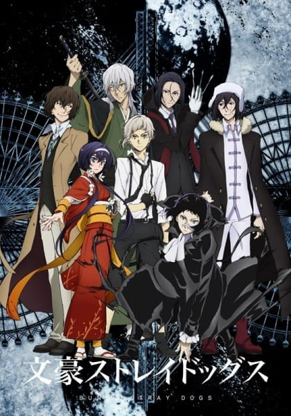 Bungou Stray Dogs 3rd Season คณะประพันธกรจรจัด ภาค 3 ตอนที่ 9 ซับไทย