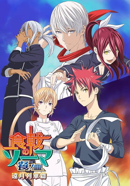 Shokugeki no Souma: San no Sara – Tootsuki Ressha-hen ยอดนักปรุงโซมะ ภาค 3 (ครึ่งหลัง) ตอนที่ 7 ซับไทย