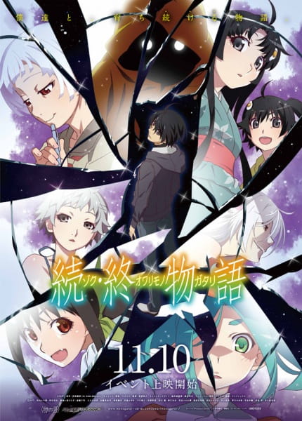 Zoku Owarimonogatari ปกรณัมยังคงดำเนินต่อไป ตอนที่ 1 ซับไทย