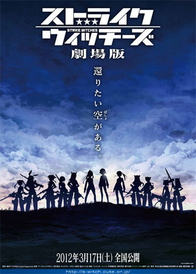 Strike Witches Movie สงครามเวหา กกน.ลอยฟ้า มูฟวี่ พากย์ไทย