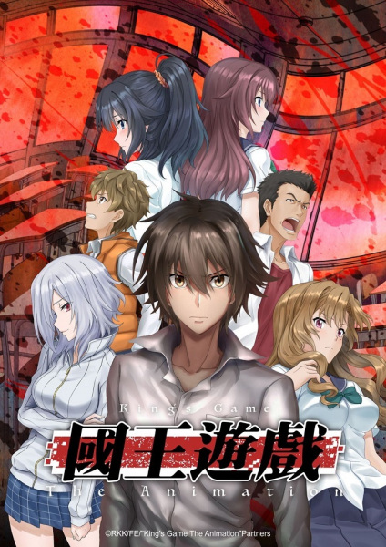 Ousama Game The Animation เกมพระราชา ตอนที่ 9 ซับไทย