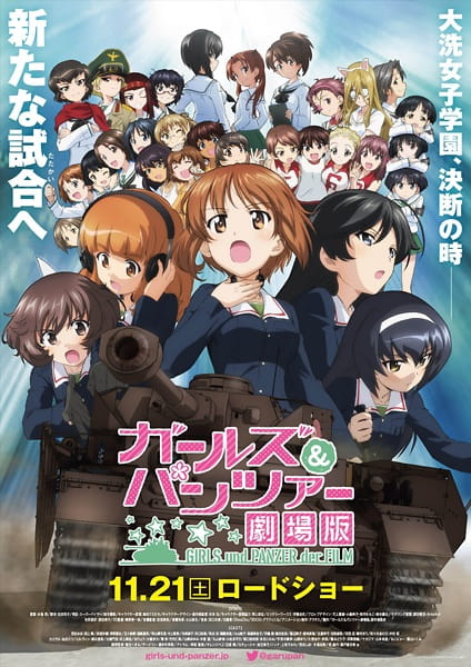 Girls und Panzer der Film สาวปิ๊ง! ซิ่งแทงค์ มูฟวี่ ซับไทย