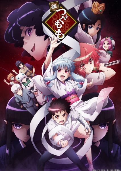 Tsugu Tsugumomo สึกุโมโมะ ภูติสาวแสบดุ ภาค 2 ตอนที่ 1-12 จบ ซับไทย