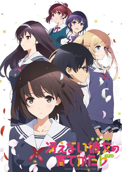 Saenai Heroine no Sodatekata Flat วิธีปั้นสาวบ้านให้มาเป็นนางเอกของผม ภาค 2 ตอนที่ 4 ซับไทย