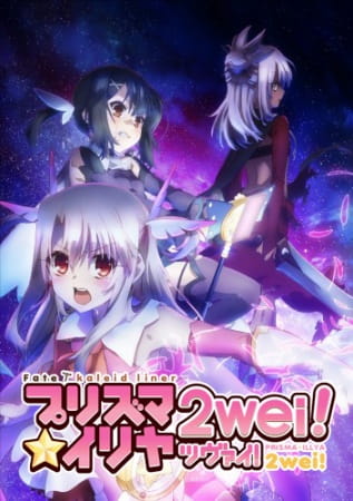 Fate/Kaleid Liner Prisma Illya 2Wei! สาวน้อยเวทย์มนต์ พริสม่า-อิลิยา ภาค 2 ตอนที่ 9 ซับไทย