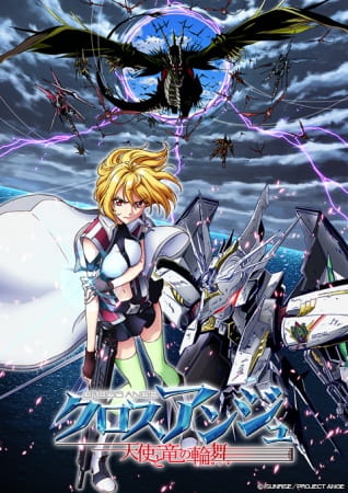 Cross Ange: Tenshi to Ryuu no Rondo ตอนที่ 3 ซับไทย