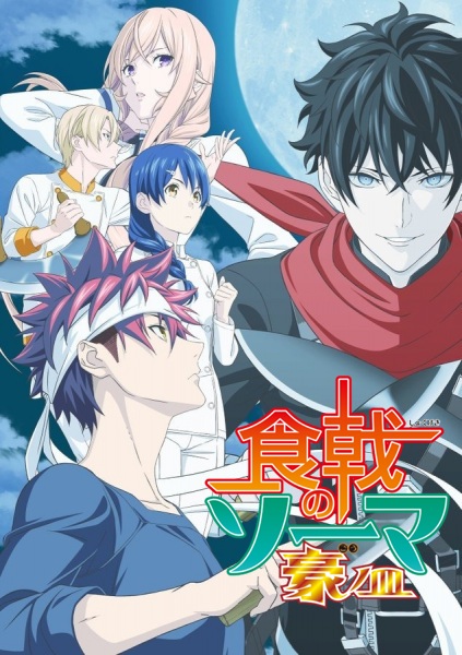 Shokugeki no Souma: Gou no Sara ยอดนักปรุงโซมะ ภาค 5 ตอนที่ 7 ซับไทย