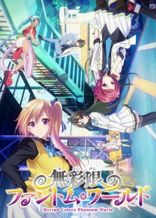 Musaigen no Phantom World ปีศาจในโลกหลากสี ตอนที่ 3 ซับไทย