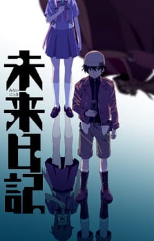 Mirai Nikki บันทึกมรณะ เกมล่าท้าอนาคต ตอนที่ 17 พากย์ไทย