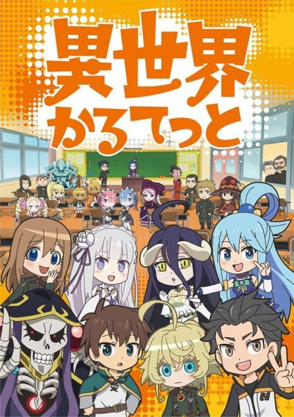 Isekai Quartet อิเซไค ควอร์เต็ท ตอนที่ 4 ซับไทย