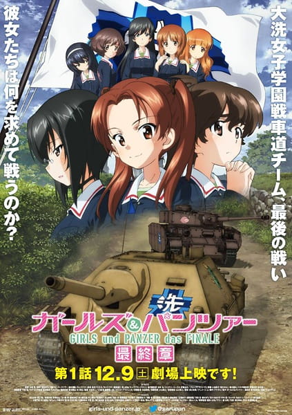 Girls und Panzer das Finale สาวปิ๊ง! ซิ่งแทงค์ มูฟวี่ 2 ตอน OVA ซับไทย