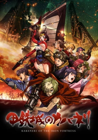 Koutetsujou no Kabaneri ผ่าพิภพดงผีดิบ ตอนที่ 1-12 จบ ซับไทย