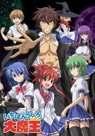 Ichiban Ushiro no Daimaou นักเรียนน้องใหม่ สายพันธุ์จอมมาร ตอนที่ 1-12 + SP จบ ซับไทย