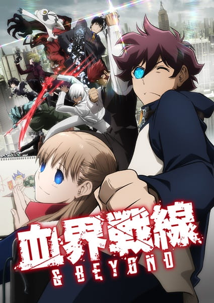 Kekkai Sensen & Beyond สมรภูมิ เขตป้องกันโลหิต ภาค 2 ตอนที่ 2 ซับไทย