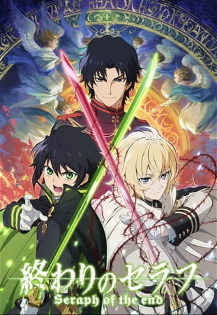 Owari no Seraph เทวทูตแห่งโลกมืด ตอนที่ 5 ซับไทย