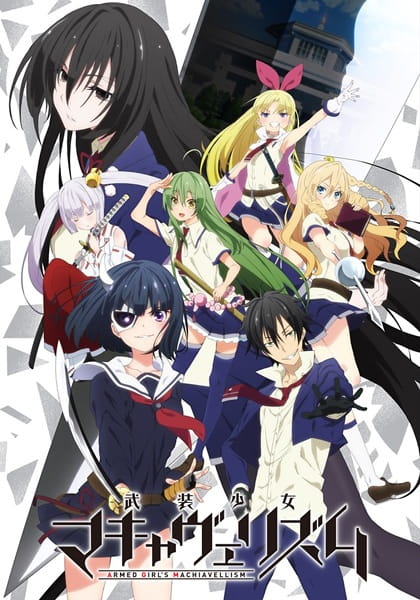 Busou Shoujo Machiavellianism ตอนที่ 11 ซับไทย