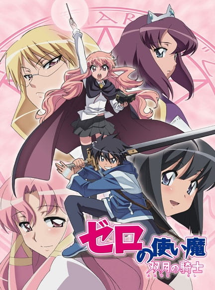 Zero no Tsukaima: Futatsuki no Kishi อสูรรับใช้ของยาย 0 สนิท ภาค 2